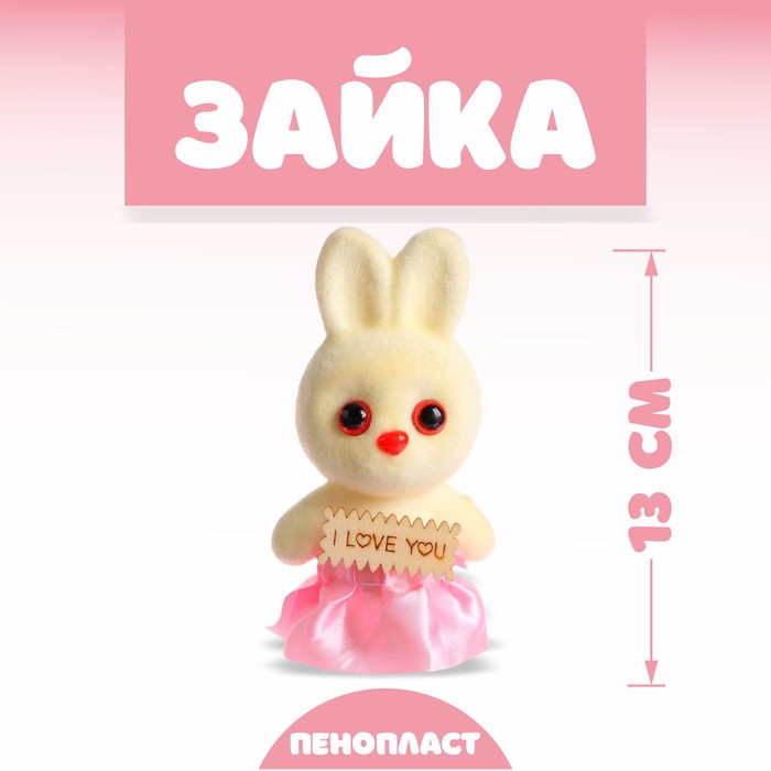 Ёлочная игрушка - подвеска из пенопласта «Зайка», с табличкой - Фото 1