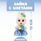 Ёлочная игрушка - подвеска из пенопласта «Зайка с цветами», 13 см - Фото 1