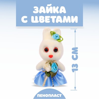 Ёлочная игрушка - подвеска из пенопласта «Зайка с цветами», 13 см