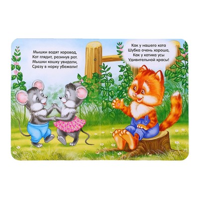Книги картонные «Для малышей», набор 4 шт. по 10 стр.