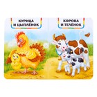Набор картонных книг «Для малышей», 4 шт. по 10 стр. 7115118 - фото 14545016