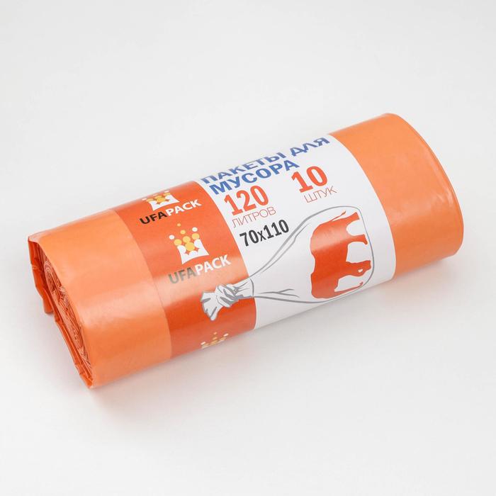 Мешки для мусора «Уфа ПАК», 120 л, 70×110 см, 28 мкм, ПВД, 10 шт, цвет оранжевый - Фото 1