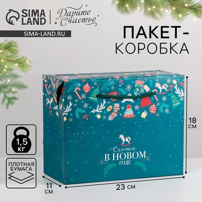 Пакет-коробка «Счастья в Новом году», 23 × 18 × 11 см