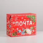 Пакет-коробка «Почта Деда Мороза», 23 × 18 × 11 см - фото 9311611