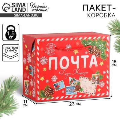 Пакет - коробка, 23×18×11 см