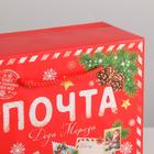 Пакет-коробка «Почта Деда Мороза», 23 × 18 × 11 см - Фото 4