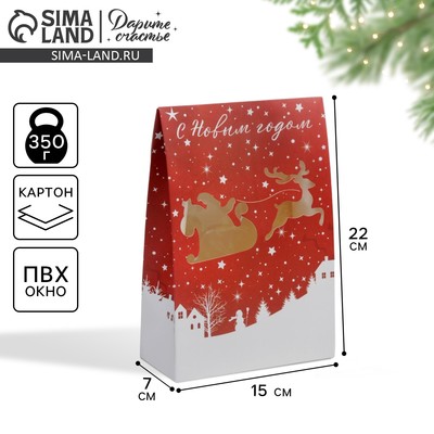 Коробка подарочная новогодняя складная «С Новым годом», 15 х 7 х 22 см