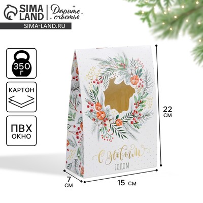 Коробка подарочная новогодняя складная «С Новым годом», 15×7×22 см