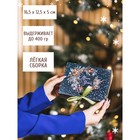 Складная коробка подарочная «Новогодняя ботаника», 16.5 × 12.5 × 5 см - Фото 9