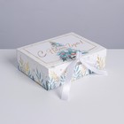 Складная коробка подарочная «Волшебство», 16.5 × 12.5 × 5 см - Фото 3
