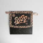 Складная коробка подарочная «2022», 16.5 × 12.5 × 5 см - Фото 7