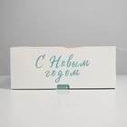 Коробка складная «Котик», 25 х 25 х 10 см, Новый год - фото 24001503