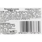 Фигурный шоколад «Цифра 0», 11 г - Фото 3