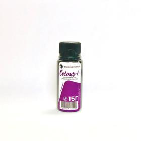 Краситель «EpoximaxX Colour» фиолетовый, 15 г