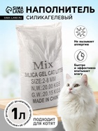 Наполнитель силикагелевый, кристаллы, цветной микс 20 кг (1 л/0.4 кг) - Фото 3