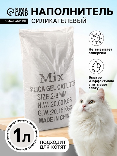 Наполнитель силикагелевый, кристаллы, цветной микс 20 кг (1л/0,4кг)