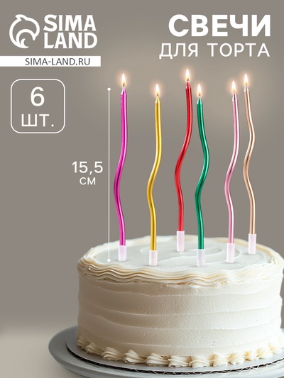 Свечи для торта «Серпантин» 6 шт., коктейльные, разноцветные