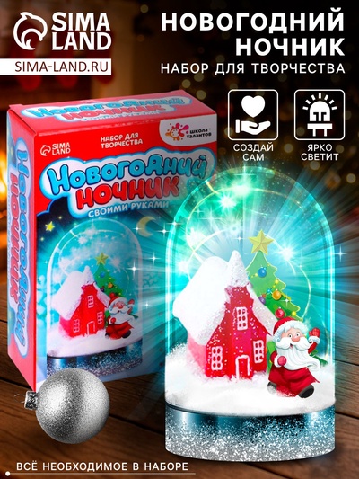 Набор для творчества «Новогодний ночник», домик Деда Мороза