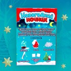 Набор для творчества «Новогодний ночник», домик Деда Мороза - Фото 4