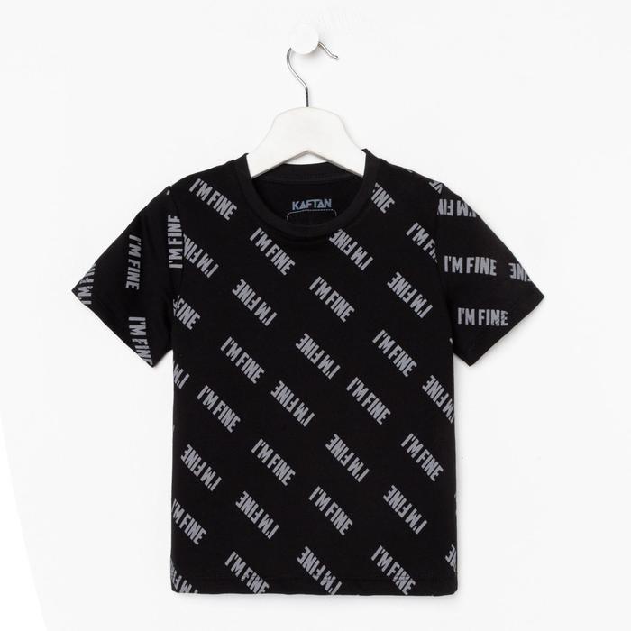 Футболка для мальчика KAFTAN: Rock on, чёрная, размер 32 (110-116 см)