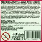 Конфета жевательная Monster Sour со вкусом клубники и ежевики, 14 г - Фото 4