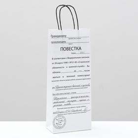 Пакет крафт "Повестка", 14 х 8 х 33 см