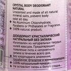 Минеральный дезодорант, кристаллический, натуральный, без запаха, 60 г - фото 57947187