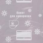 Пакеты для заморозки продуктов «Уфа ПаК», 25×38 см, 30 шт, толщина 20 мкм - фото 9789121