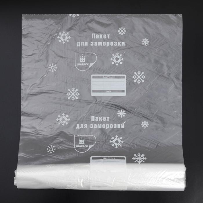 Пакеты для заморозки продуктов «Уфа ПаК», 25×38 см, 30 шт, ПВД, толщина 20 мкм - фото 1891098018
