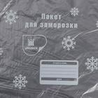 Пакеты для заморозки продуктов «Уфа ПаК», 25×38 см, 30 шт, ПВД, толщина 20 мкм - фото 9789126