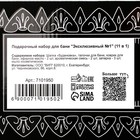 Набор для бани «Мастеру», 11 в 1: шапка, тапочки, запарка 3 шт., масло 2 шт., коврик, ароматизатор 2 шт., мыло, в подарочной коробке, «Добропаровъ Премиум» - Фото 9