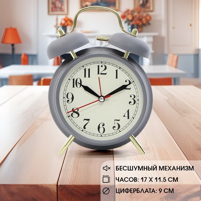 Будильник «Пеннант», с подсветкой, d=9 см, 17×11.5 см, от батарейки АА, серый