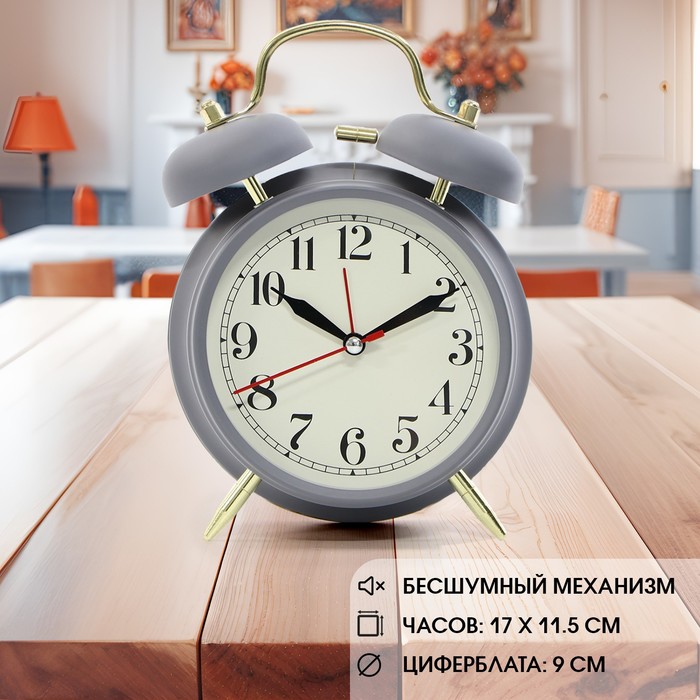Будильник «Пеннант», с подсветкой, d=9 см, 17×11.5 см, от батарейки АА, серый