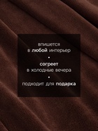 Плед «Этель», 180×200 см, корал-флис, коричневый - Фото 2