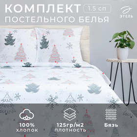 Постельное белье Этель 1.5сп «Рождественская ель» 143*215см,150*214см,70*70см-2 шт 7076995