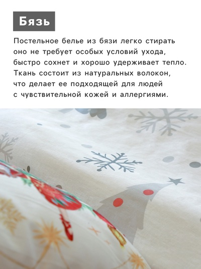 Постельное бельё 2-спальное «Этель. Рождественская ель», бязь