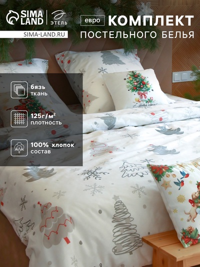 Постельное бельё евро «Этель. Рождественская ель», бязь