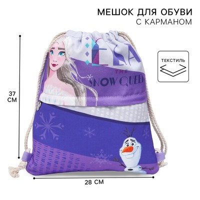 Мешок для обуви с карманом для девочки, 28×37 см, «Холодное сердце»