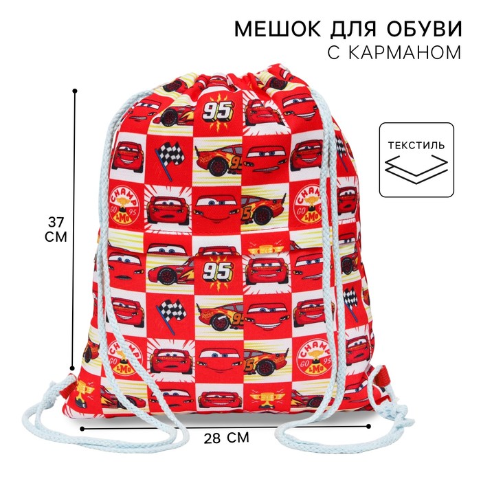

Мешок для обуви с карманом, 28х37 см, Тачки