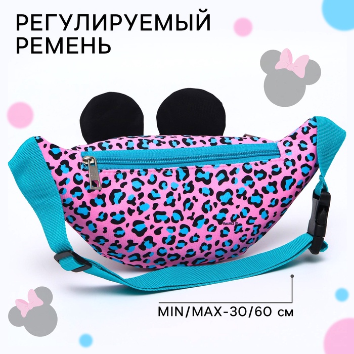 Сумка поясная детская для девочки, с ушками, 25×6×13 см, Минни Маус