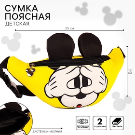 Сумка поясная детская с ушками, 25х6х13 см, Микки Маус 5488418