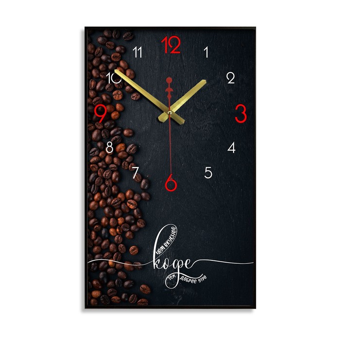 Часы-картина настенные, интерьерные &quot;Чем вкуснее кофе, тем добрее утро&quot;, плавный ход, 57 х 35 х 4 см