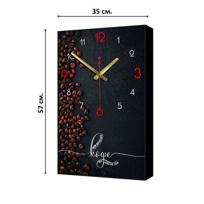Часы-картина настенные, интерьерные "Чем вкуснее кофе, тем добрее утро", плавный ход, 57 х 35 х 4 см - фото 1905816282