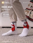 Носки новогодние мужские KAFTAN Happy Santa, размер 41-44 (27-29 см), белые - Фото 1