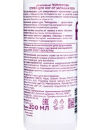 Спрей для ног Теймурова от запаха и пота, 200 мл - Фото 4