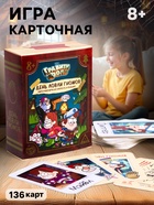Карточная игра на скорость и реакцию «День ловли гномов», Гравити Фолз, 136 карт, 8+ - Фото 1