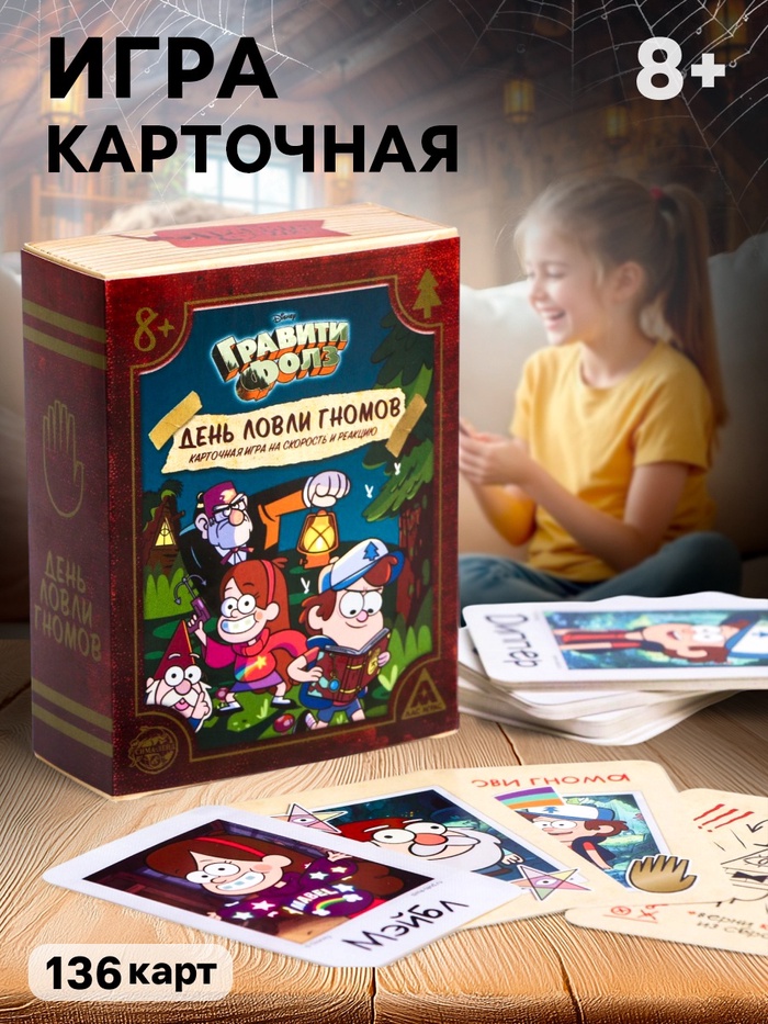 Правила карточной игры «Гравити Фолз» Правила карточной игры «Гравити Фолз»