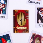 Карточная игра на скорость и реакцию «День ловли гномов», Гравити Фолз, 136 карт, 8+ - Фото 8
