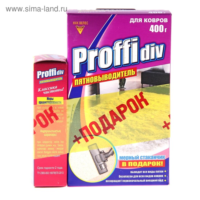 Пятновыводитель PROFFIDIV для ковра 400г + Proffidiv пятновыводитель 100г промо-набор - Фото 1