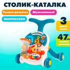 Развивающая игрушка-каталка «Забавная прогулка», световые и звуковые эффекты - Фото 1